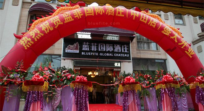 開紅酒加盟店要哪些手續?